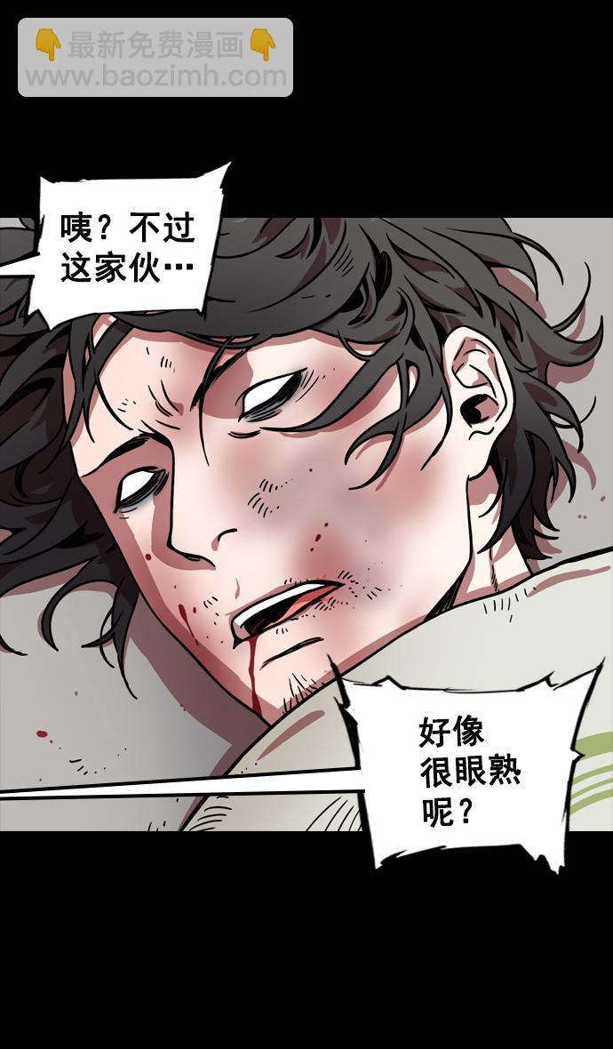 🍟摩登三国 [第76话] 反董卓联盟—恶棍进宫 第20页