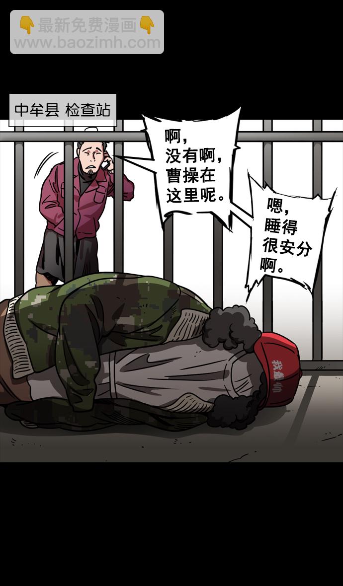 🍟摩登三国 [第76话] 反董卓联盟—恶棍进宫 第22页