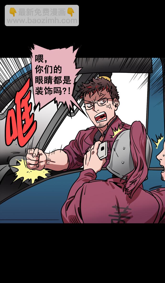 🍟摩登三国 [第76话] 反董卓联盟—恶棍进宫 第23页