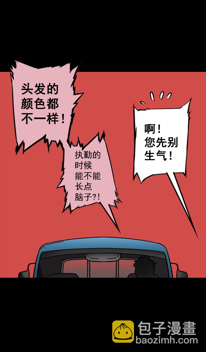 🍟摩登三国 [第76话] 反董卓联盟—恶棍进宫 第24页