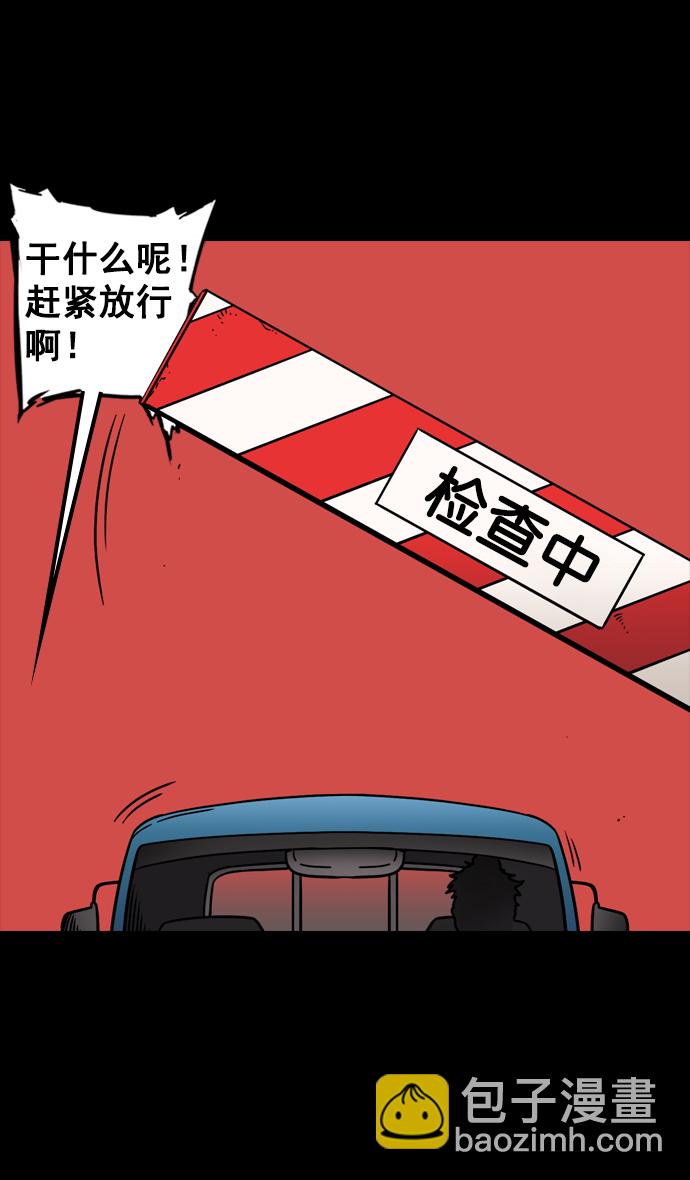 🍟摩登三国 [第76话] 反董卓联盟—恶棍进宫 第25页
