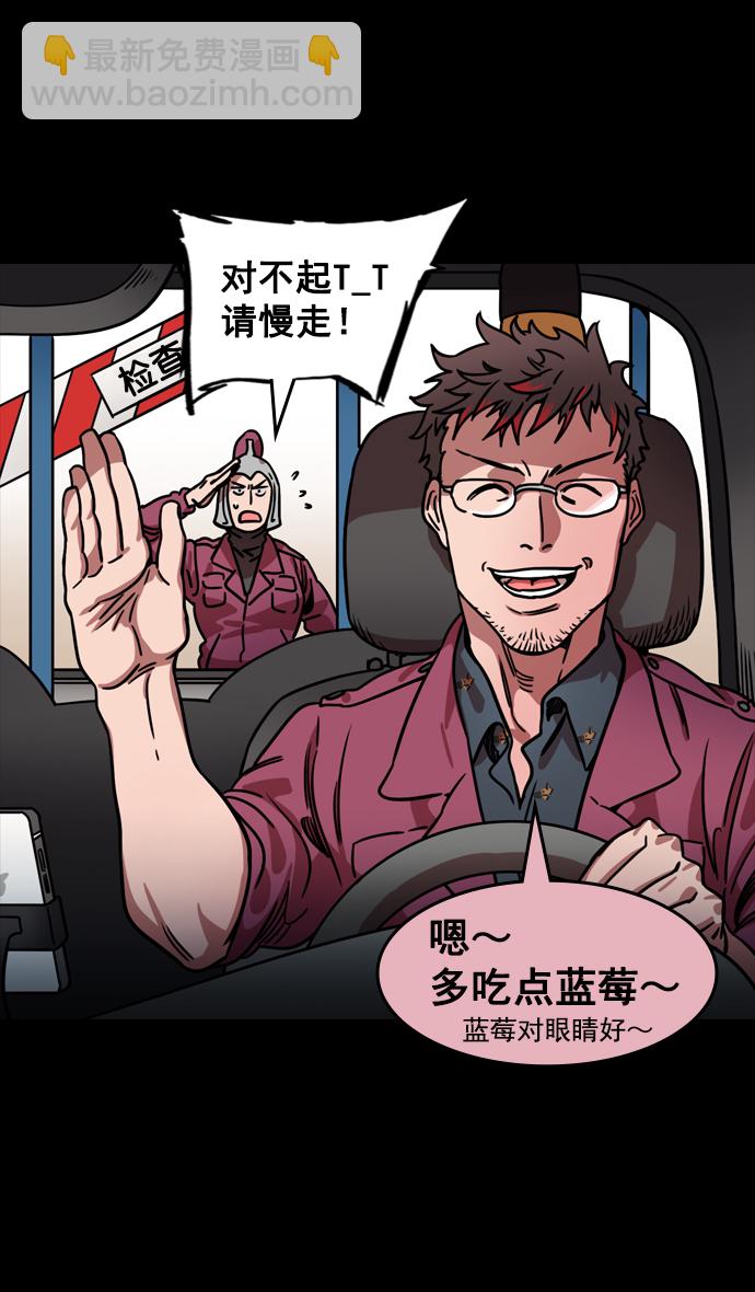 🍟摩登三国 [第76话] 反董卓联盟—恶棍进宫 第26页