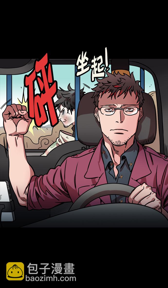 🍟摩登三国 [第76话] 反董卓联盟—恶棍进宫 第28页