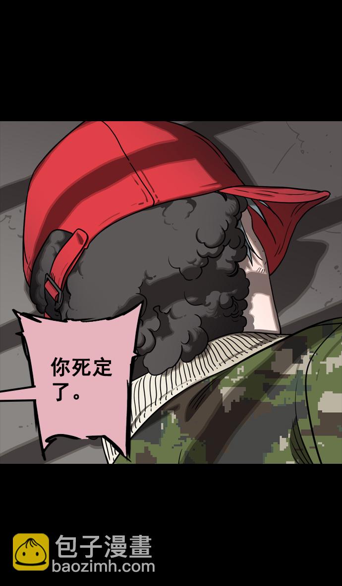 🍟摩登三国 [第76话] 反董卓联盟—恶棍进宫 第4页