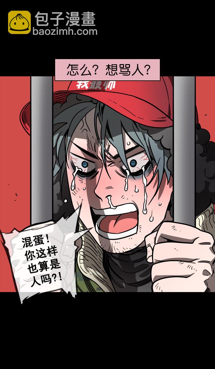 🍟摩登三国 [第76话] 反董卓联盟—恶棍进宫 第6页