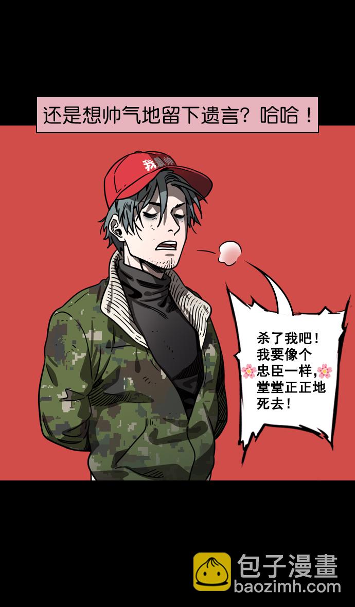 🍟摩登三国 [第76话] 反董卓联盟—恶棍进宫 第7页