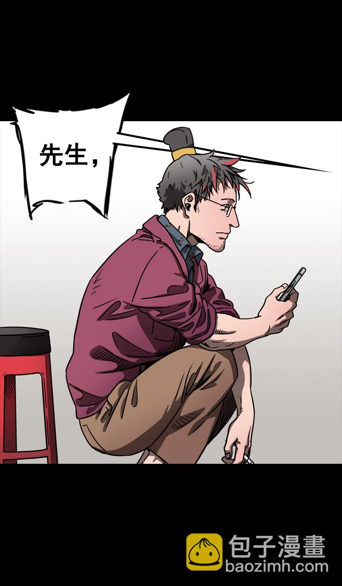 🍟摩登三国 [第76话] 反董卓联盟—恶棍进宫 第8页