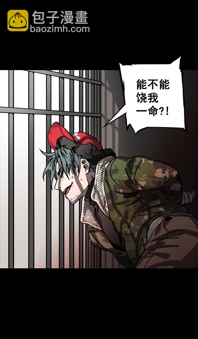 🍟摩登三国 [第76话] 反董卓联盟—恶棍进宫 第9页