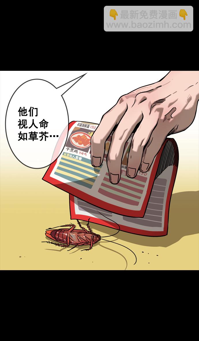 🍟摩登三国 [第78话] 反董卓联盟—吕伯奢叔叔 第10页