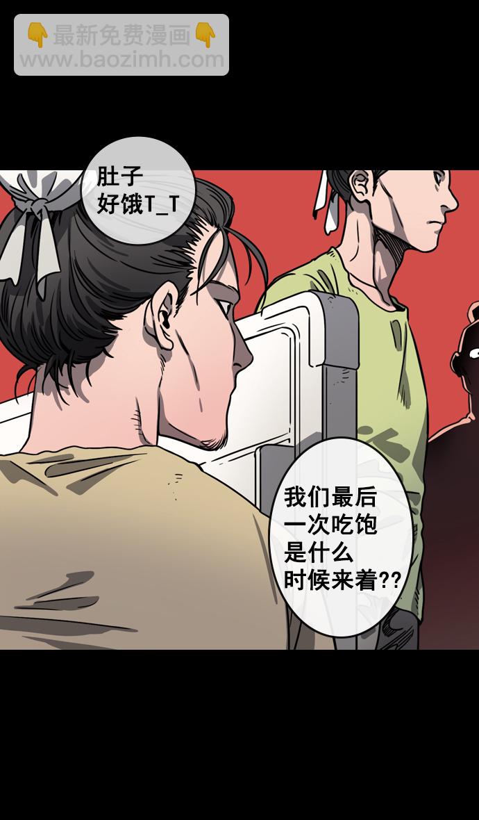 🍟摩登三国 [第78话] 反董卓联盟—吕伯奢叔叔 第12页