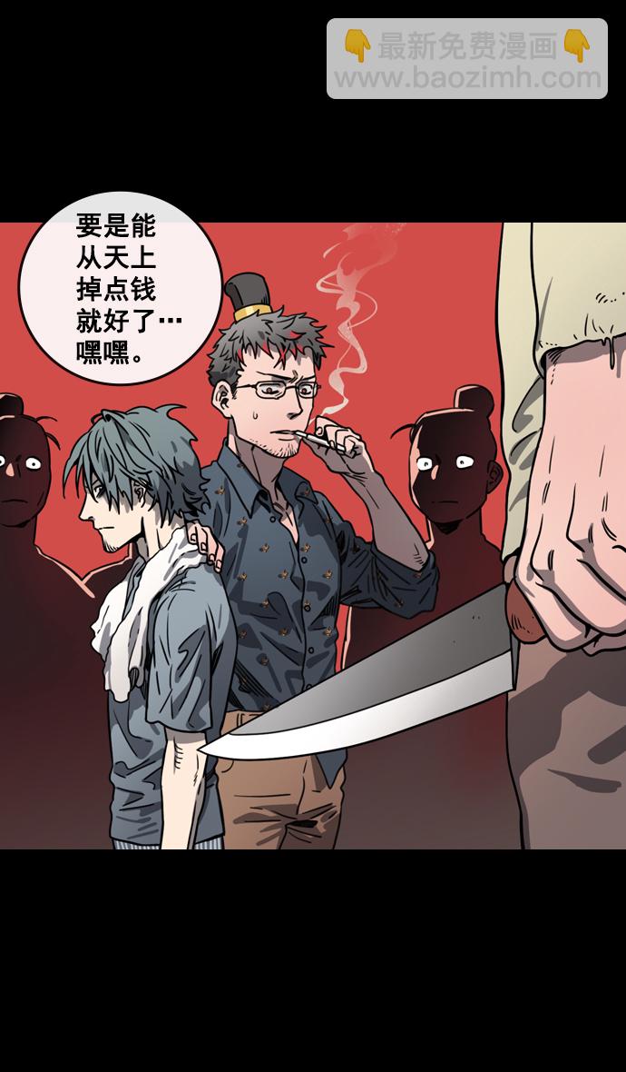 🍟摩登三国 [第78话] 反董卓联盟—吕伯奢叔叔 第13页