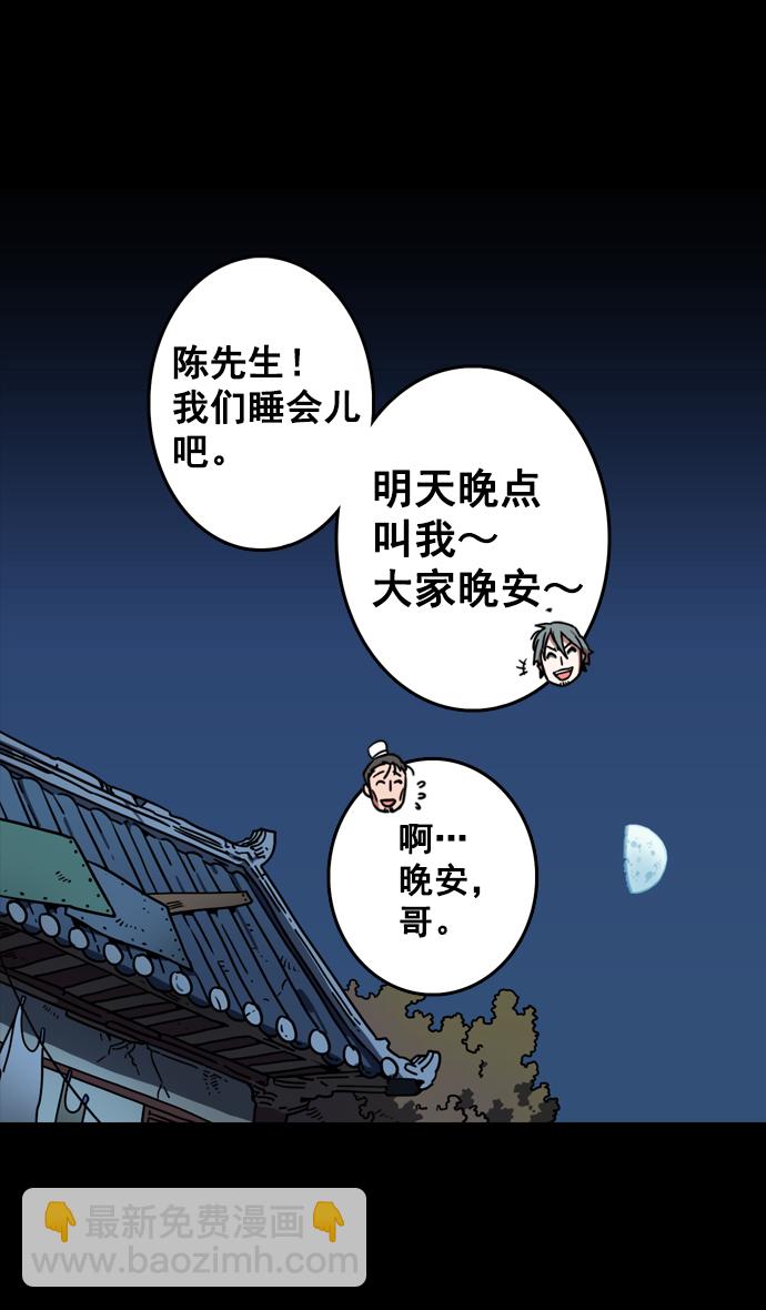 🍟摩登三国 [第78话] 反董卓联盟—吕伯奢叔叔 第16页