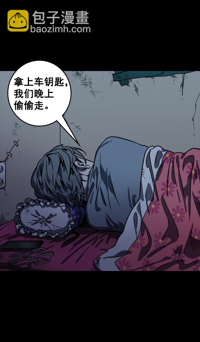 🍟摩登三国 [第78话] 反董卓联盟—吕伯奢叔叔 第17页