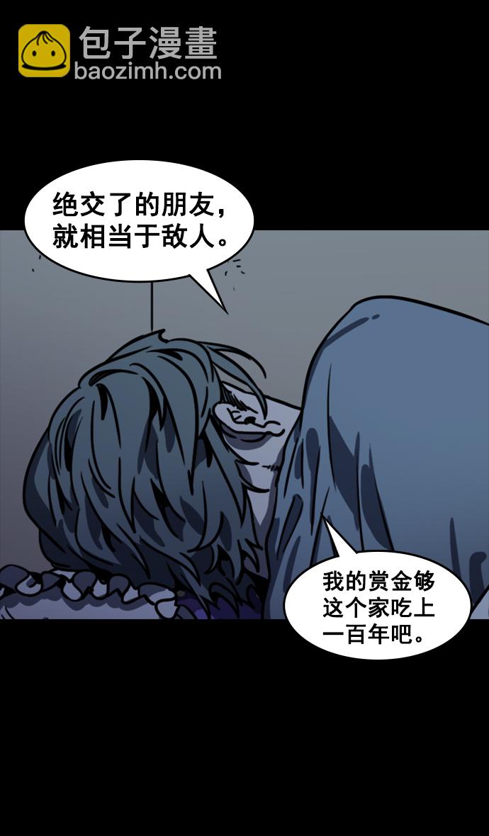 🍟摩登三国 [第78话] 反董卓联盟—吕伯奢叔叔 第22页