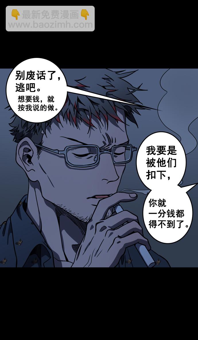 🍟摩登三国 [第78话] 反董卓联盟—吕伯奢叔叔 第23页