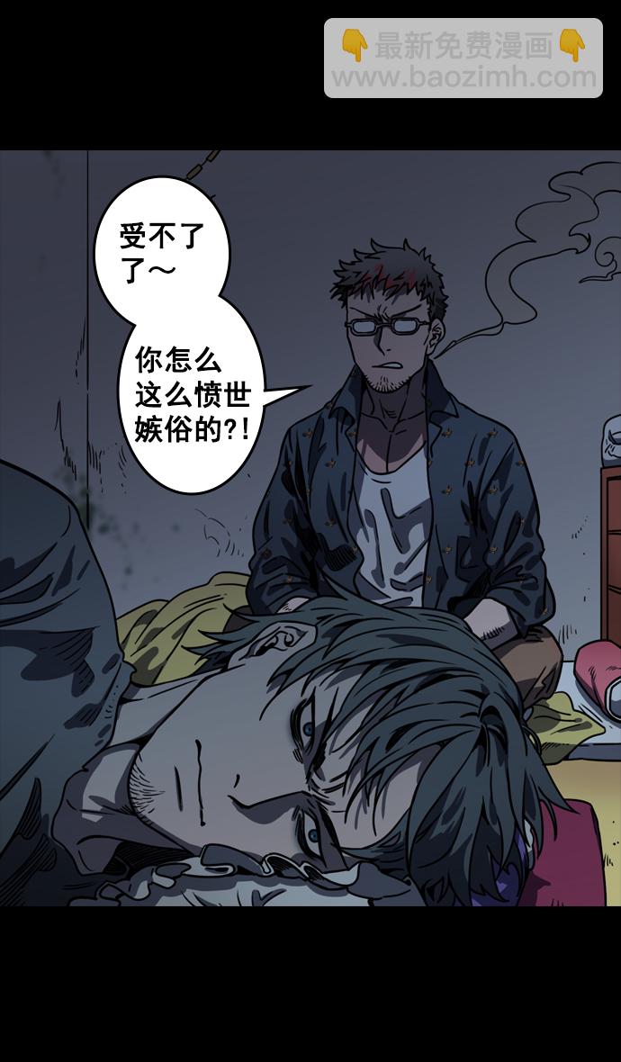 🍟摩登三国 [第78话] 反董卓联盟—吕伯奢叔叔 第24页