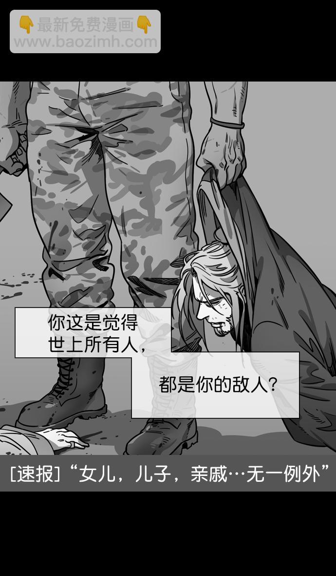 🍟摩登三国 [第78话] 反董卓联盟—吕伯奢叔叔 第26页