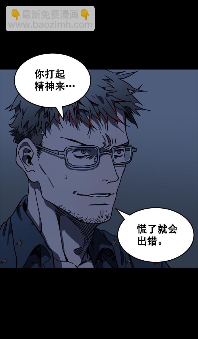 🍟摩登三国 [第78话] 反董卓联盟—吕伯奢叔叔 第27页