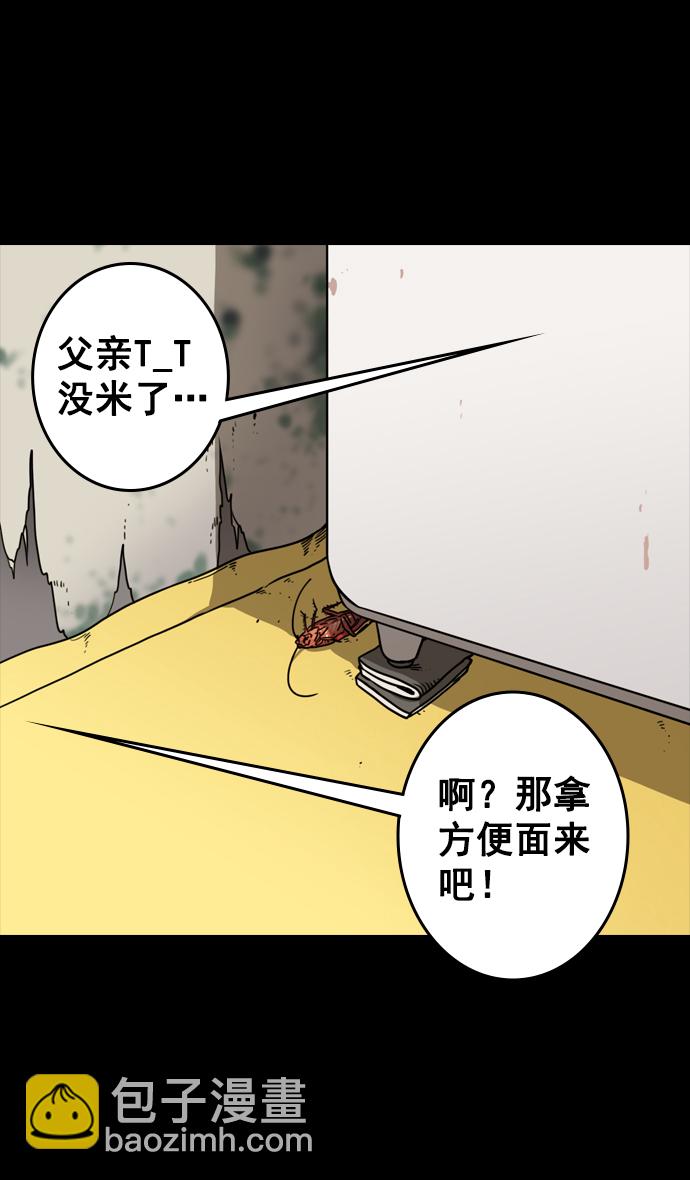 🍟摩登三国 [第78话] 反董卓联盟—吕伯奢叔叔 第3页