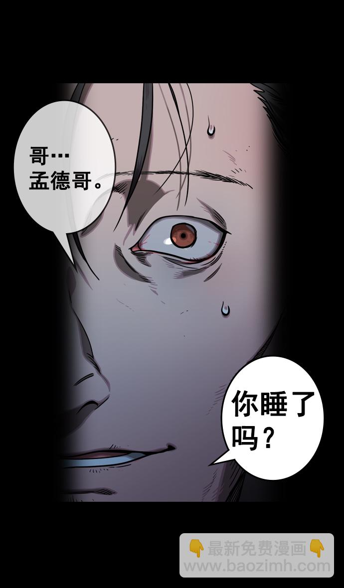 🍟摩登三国 [第78话] 反董卓联盟—吕伯奢叔叔 第32页