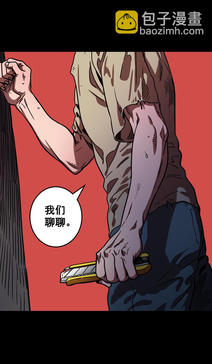 🍟摩登三国 [第78话] 反董卓联盟—吕伯奢叔叔 第34页
