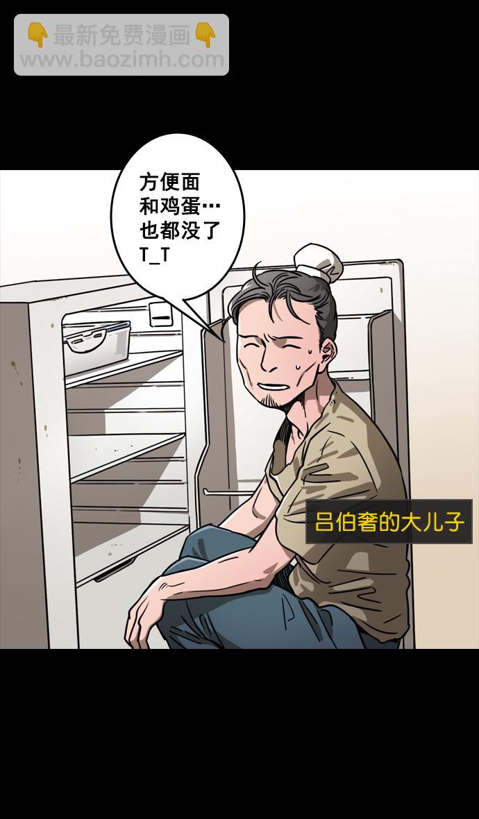 🍟摩登三国 [第78话] 反董卓联盟—吕伯奢叔叔 第4页