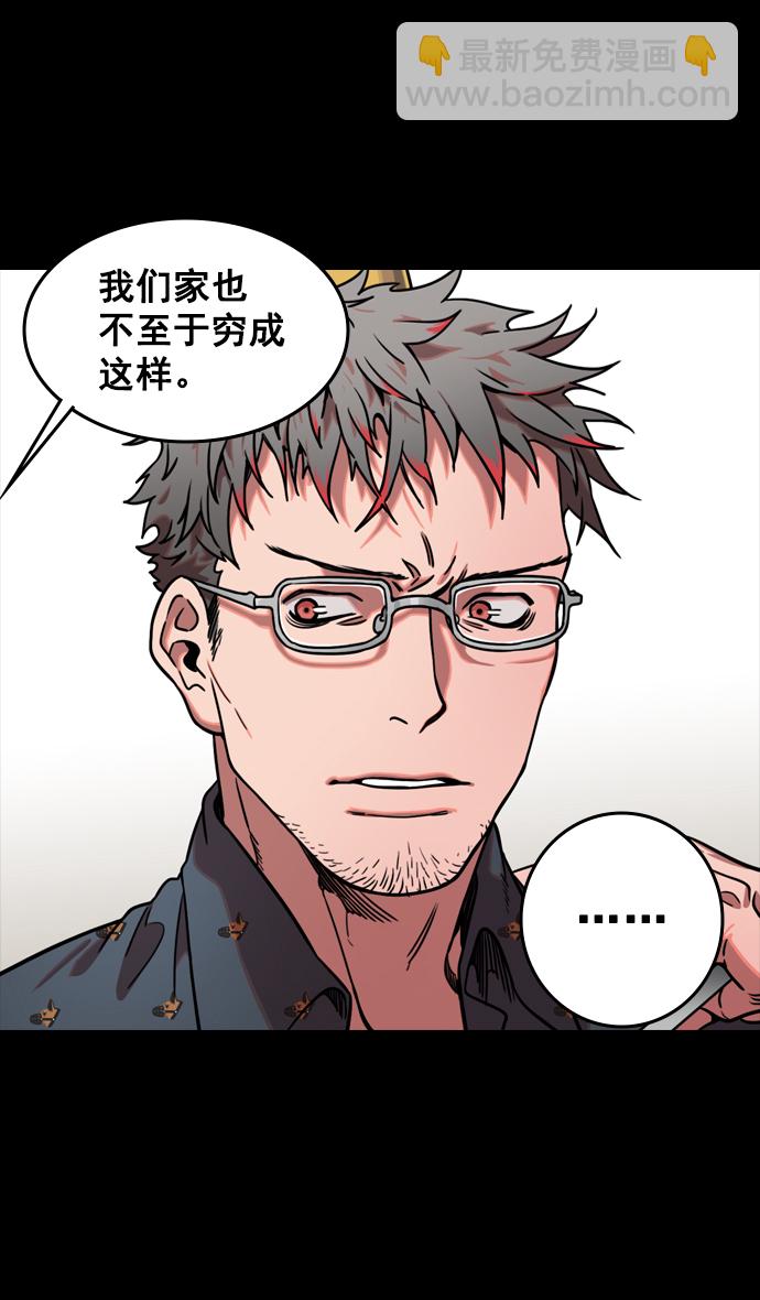 🍟摩登三国 [第78话] 反董卓联盟—吕伯奢叔叔 第8页