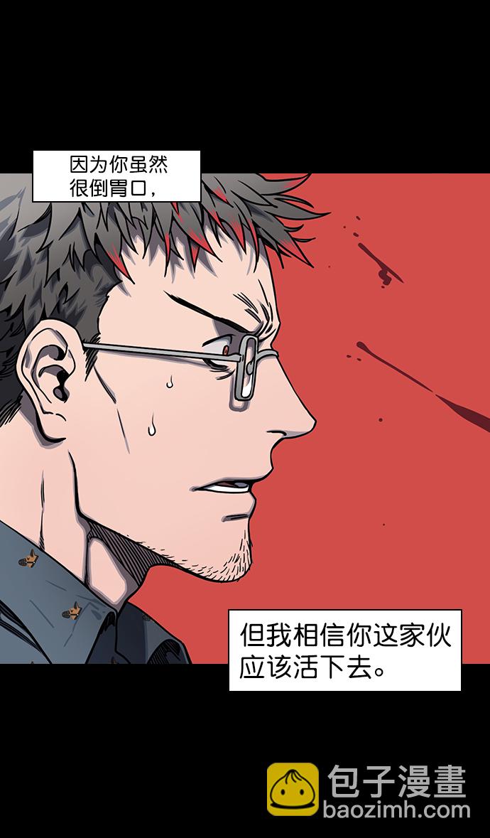 🍟摩登三国 [第80话] 反董卓联盟—单纯的陈宫先生 第14页