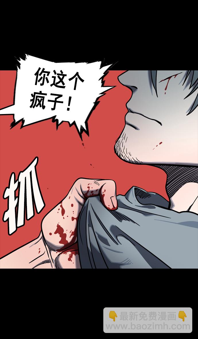 🍟摩登三国 [第80话] 反董卓联盟—单纯的陈宫先生 第17页