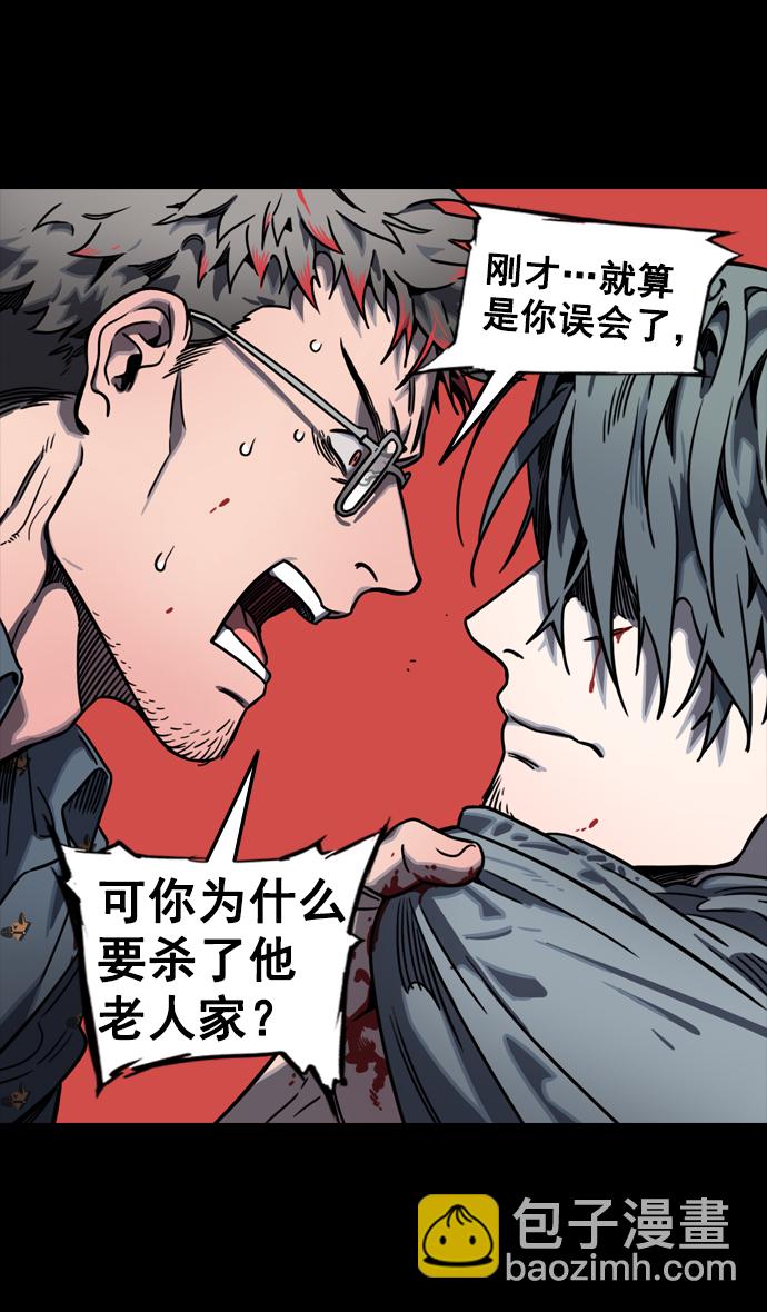 🍟摩登三国 [第80话] 反董卓联盟—单纯的陈宫先生 第18页
