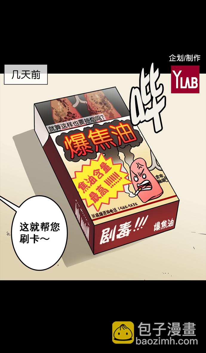 🍟摩登三国 [第80话] 反董卓联盟—单纯的陈宫先生 第2页