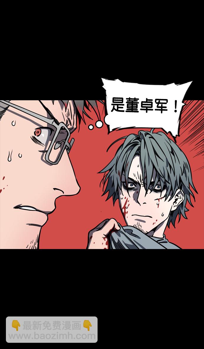 🍟摩登三国 [第80话] 反董卓联盟—单纯的陈宫先生 第20页