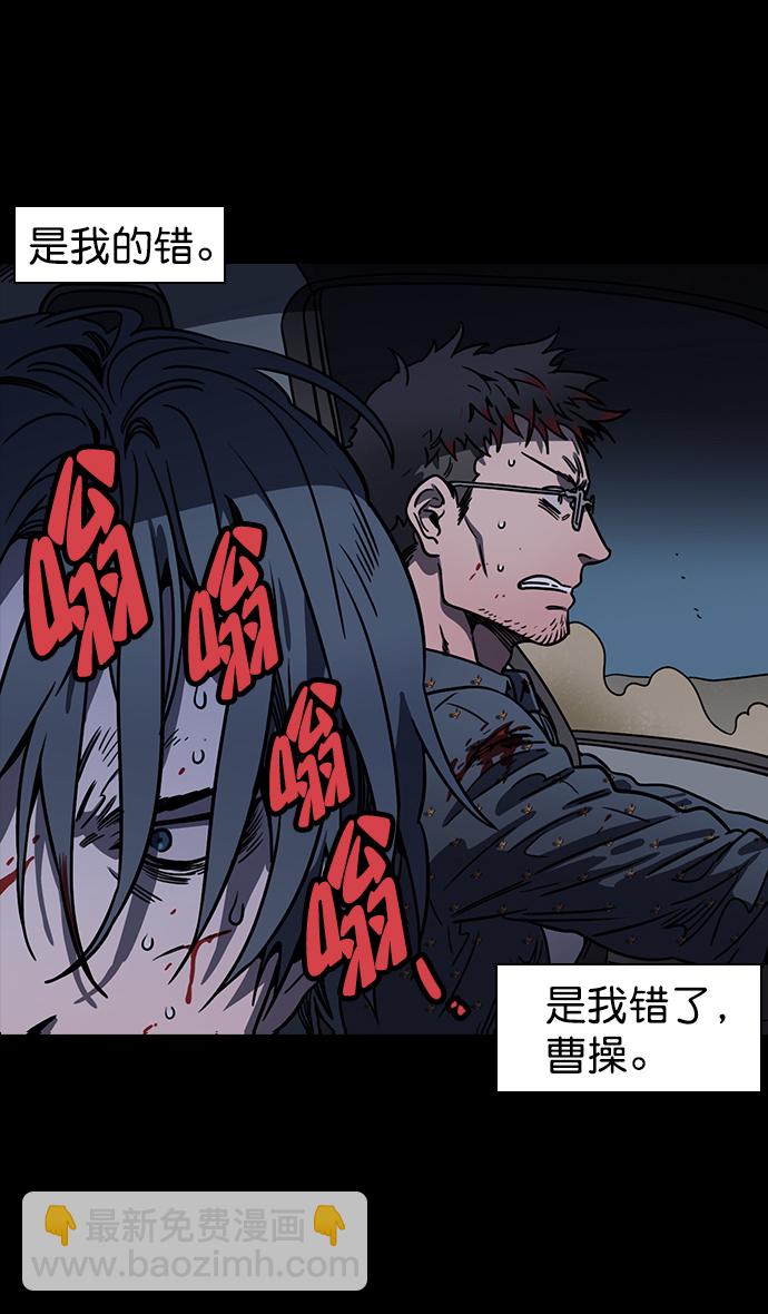 🍟摩登三国 [第80话] 反董卓联盟—单纯的陈宫先生 第24页