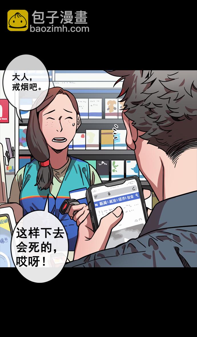 🍟摩登三国 [第80话] 反董卓联盟—单纯的陈宫先生 第3页