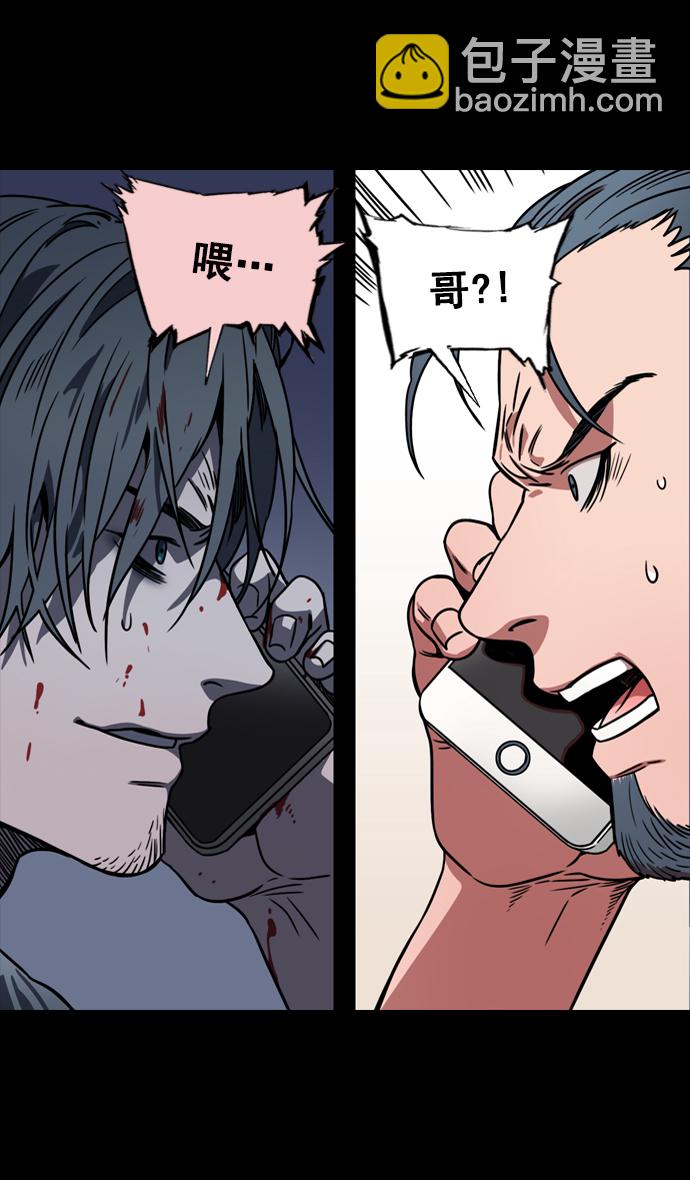 🍟摩登三国 [第80话] 反董卓联盟—单纯的陈宫先生 第31页