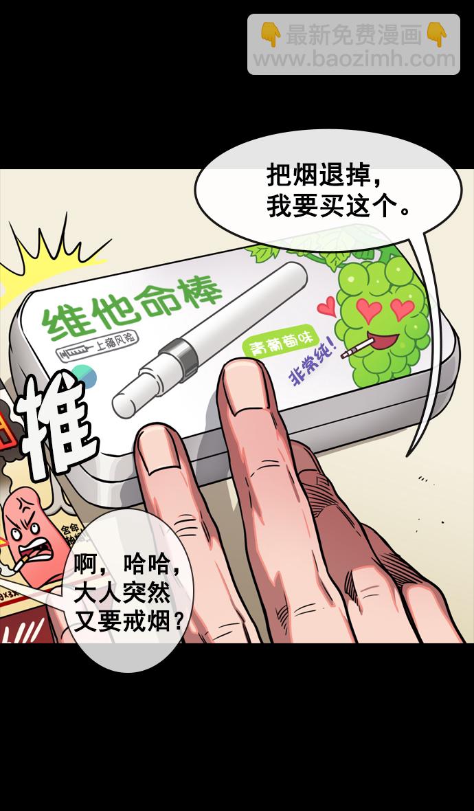 🍟摩登三国 [第80话] 反董卓联盟—单纯的陈宫先生 第8页