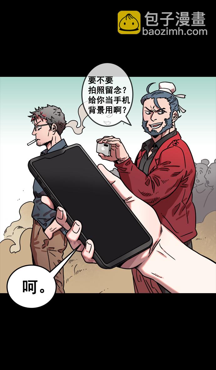 🍟摩登三国 [第82话] 反董卓联盟—孤注一掷 第16页
