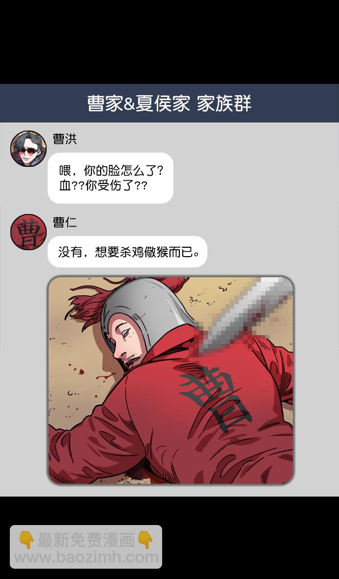 🍟摩登三国 [第82话] 反董卓联盟—孤注一掷 第18页