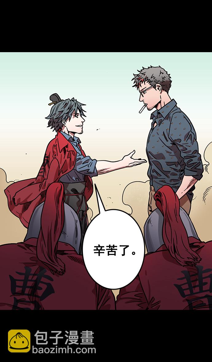 🍟摩登三国 [第82话] 反董卓联盟—孤注一掷 第21页