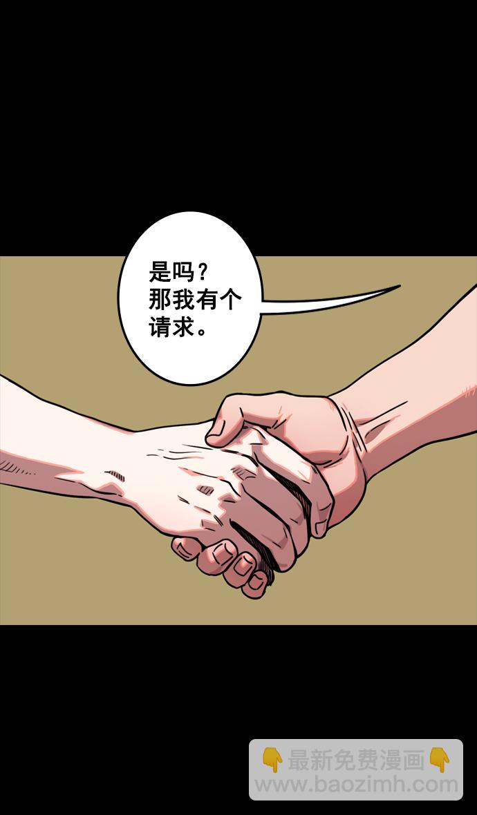 🍟摩登三国 [第82话] 反董卓联盟—孤注一掷 第23页