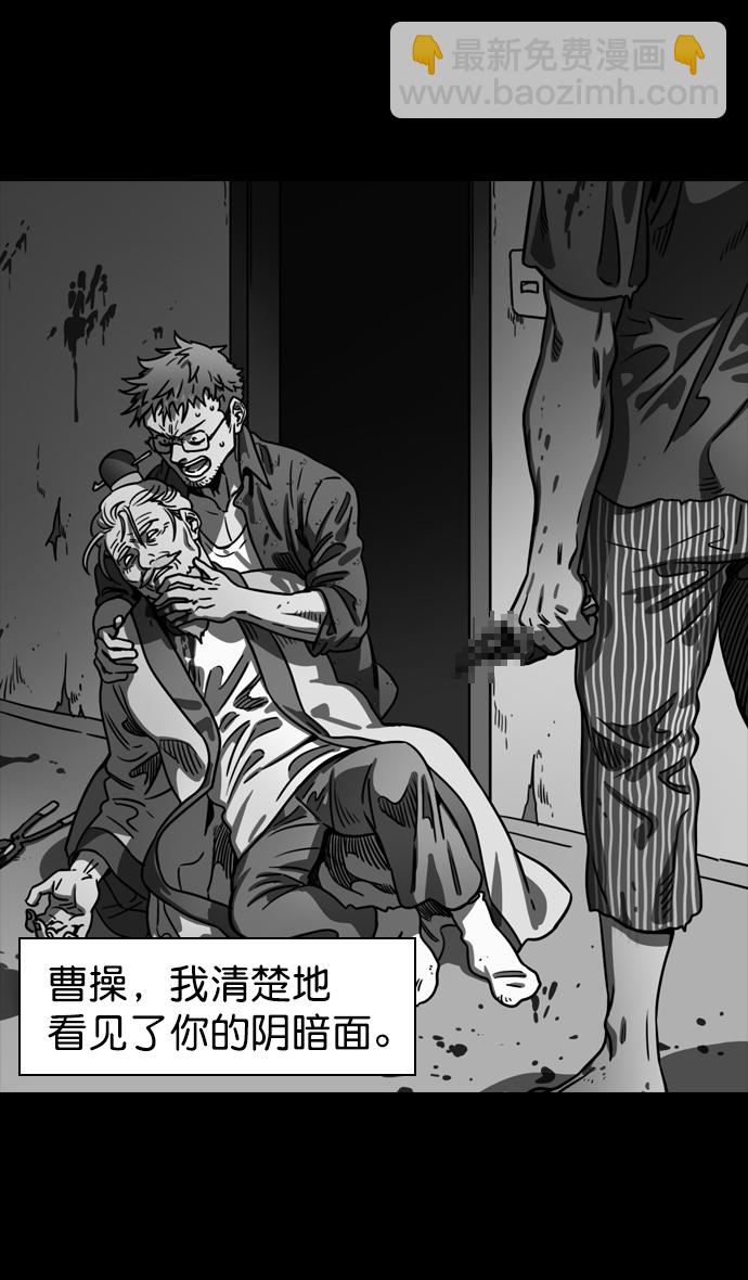 🍟摩登三国 [第82话] 反董卓联盟—孤注一掷 第27页