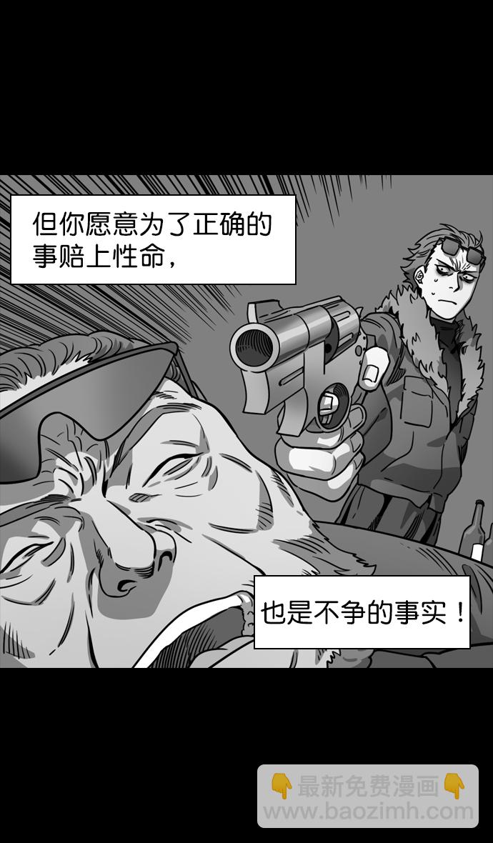 🍟摩登三国 [第82话] 反董卓联盟—孤注一掷 第28页
