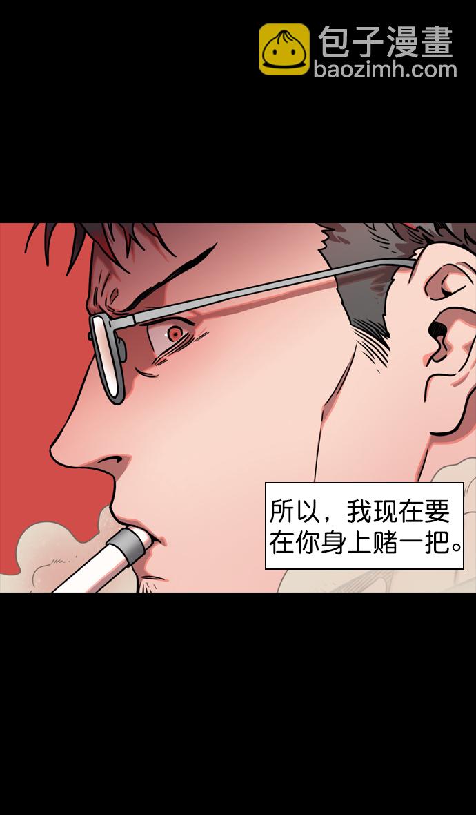 🍟摩登三国 [第82话] 反董卓联盟—孤注一掷 第29页