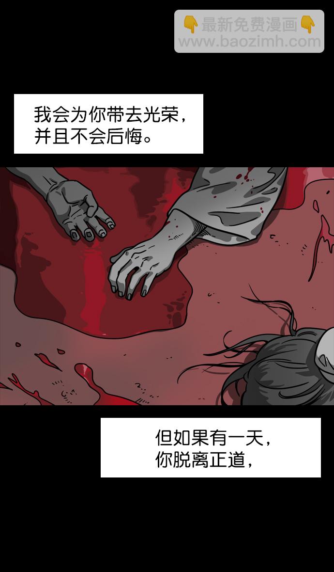 🍟摩登三国 [第82话] 反董卓联盟—孤注一掷 第30页