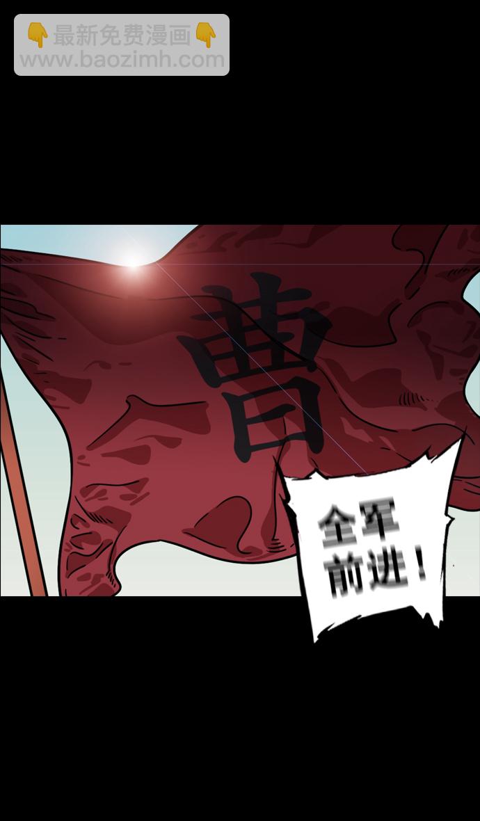 🍟摩登三国 [第82话] 反董卓联盟—孤注一掷 第32页