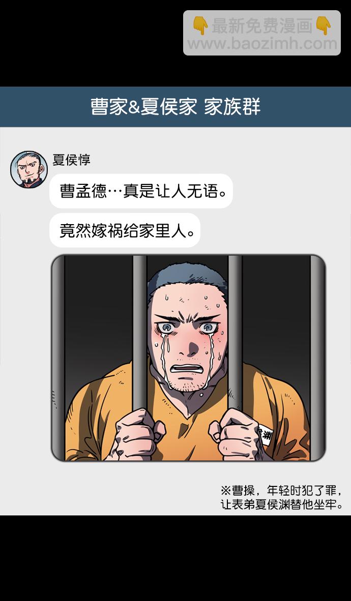 🍟摩登三国 [第82话] 反董卓联盟—孤注一掷 第5页