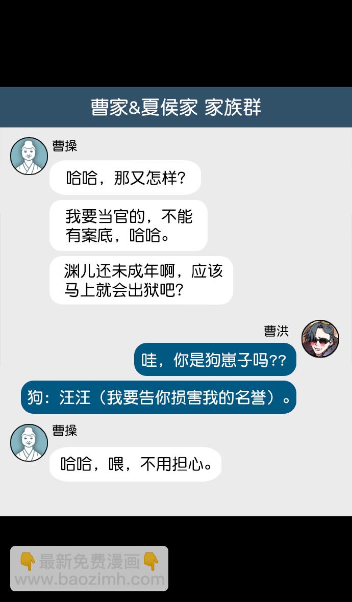 🍟摩登三国 [第82话] 反董卓联盟—孤注一掷 第6页