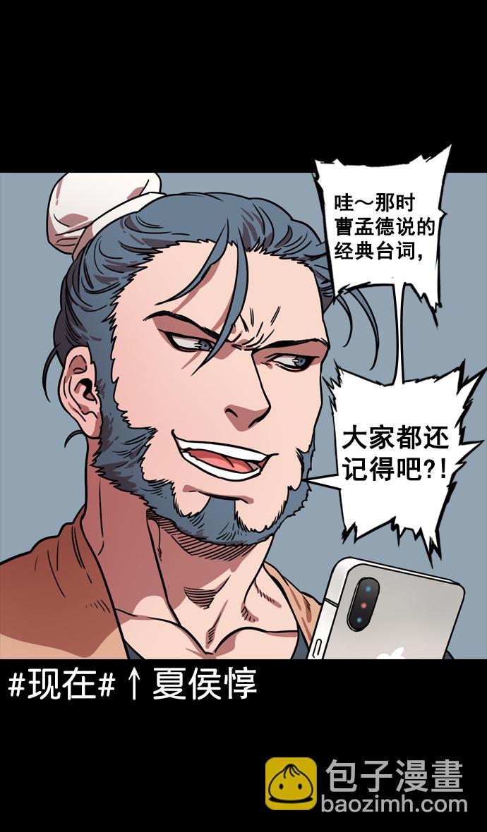 🍟摩登三国 [第82话] 反董卓联盟—孤注一掷 第7页