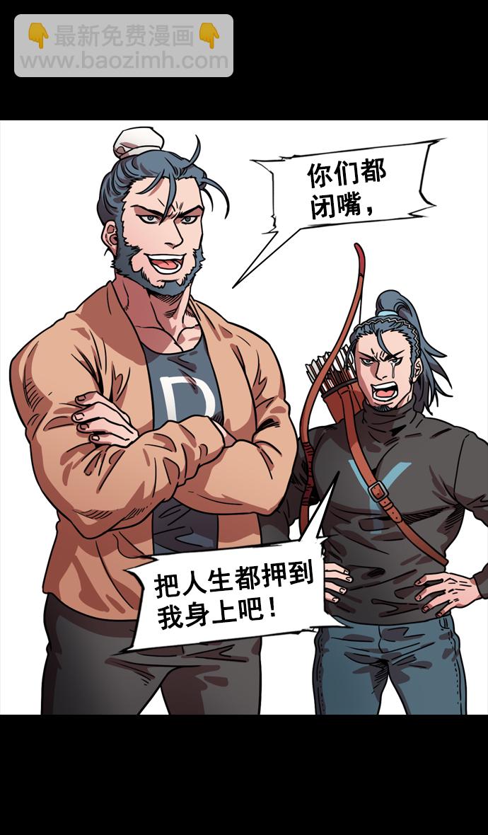 🍟摩登三国 [第82话] 反董卓联盟—孤注一掷 第8页