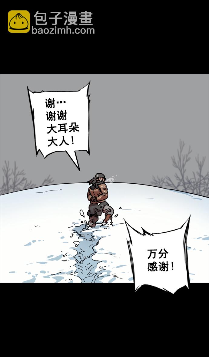 🍟摩登三国 [第84话] 反董卓联盟—刘备的决心 第10页